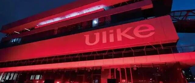 研发、直播、采购全沦陷！知名脱毛仪企业Ulike 12人涉刑被辞退，永不录用！