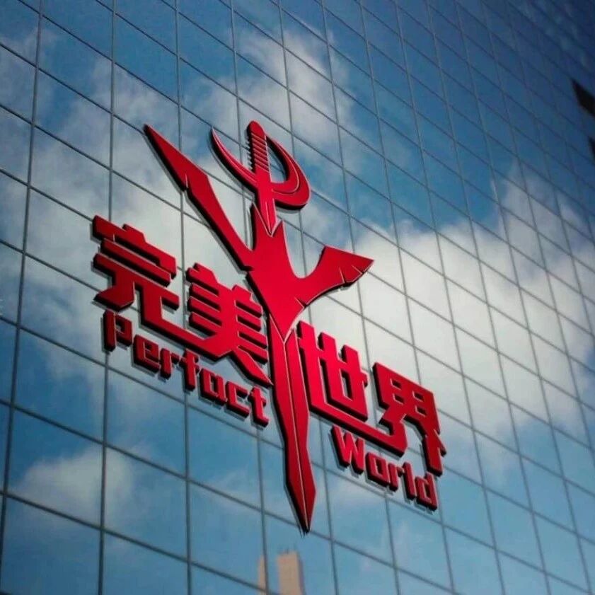 完美世界8人刑拘 | 供应商列入黑名单、永不合作！掀起游戏行业反腐风暴